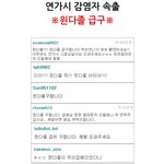 연가시 감염자 <b>속출</b>ㄷㄷㄷㄷㄷㄷㄷㄷ