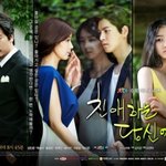 <b>친애</b>하는당신에게 한드vs일드 주인공 외모