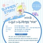 제24회 다솜이가족사랑캠프"<b>for</b>"에 여러분을 초대합니다~!