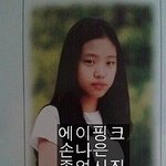 에이핑크 <b>데뷔</b>전 과거 <b>사진</b> 모음