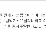 후기) 2탄!사진(有)깨알같은 애기들 에피소드!