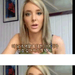 스압주의)외국여자는 흔한 멘탈
