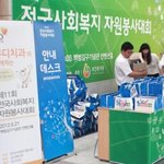 [유디치과]유디치과 사회환원, 유디치과 자원봉사자 <b>협찬</b>