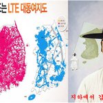 lgu+ 마케팅에 이용 논란 lte<b>대동</b>여지도??