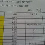 이과반의 우유급식 <b>신청</b>명단.jpg