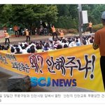 신천지예수교,,,신천지교회에대한 부평<b>구청장</b>의태도는 바른가요?