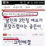 연애 <b>상담</b>은 이렇게 해야지