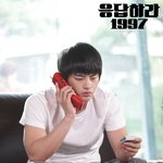 <b>응답</b>하라1997