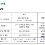 경기대학교 미디어엔터테인먼트 <b>학부</b> 전형일정