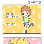 웹툰 추천! 남자주인공이 강동원 닮았어요 <b>훈훈</b>!!