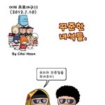 <b>꾸준</b>한 녀석들