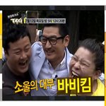 <b>바비킴</b> ~ 11년째 솔로생활 중 ?