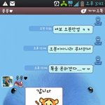사진추가)카톡有♥♥♥묭묭 룡룡 달달한 이야기