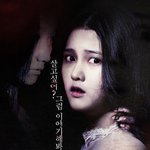 역시 pifan! 매진 <b>돌풍</b>의 부천국제판타스틱영화제 기대작!