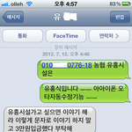 有有有 아 <b>시발</b> 아이폰 有有有