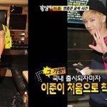 ★엠블랙 이준 vs 루다크리스★ 같은 가방!!!?!?