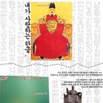 <b>세종</b>대왕님앞에서 외국인들에게 한글을 알려주는 '미소국가대표'