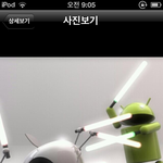 <b>애플</b> 쓰는 새끼 다 나와, 내가 상대한다.