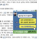 ㅋㅋㅋㅋㅋㅋ나지금<b>무척</b>열받거든??