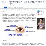 침침한 눈! 블랙모어스 슈퍼 <b>루테인</b> 비전으로 해결해요! 눈건강식품의...