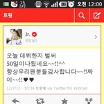 ■■<b>jj</b>프로젝트 데뷔한지 50일됐어요■■