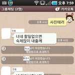 (사진有)+추가글★★★★여긴학원이 맞나요?★★★★조언바람