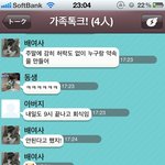 19) 아빠는 <b>고자</b>