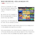 홍구청장의 취임 호화판 주민들의 <b>원성</b>을 사고 있다