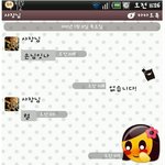 흔한 <b>사장</b>님과의 카톡