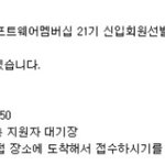 면접장에 일어난 부끄러운 이야기..