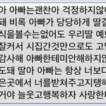 (내용추가) 하반신 <b>마비</b>의 아빠.. 결혼하기 싫네요 진짜.