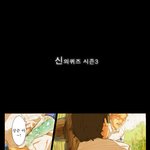 <b>신의</b>퀴즈3 9화 예고툰