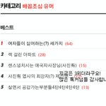 ★사진有★<b>엽사</b>의 최강! 친구를 소개할꼐요.