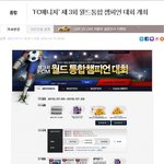 축구게임의 묘미를 월드통합 챔피언 대회와 함께 <b>fc</b>매니저에서 즐겨라!!
