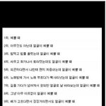 남자가 여자한테 반하는 순위..(공감백배) .jpg