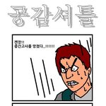 ★★99.9%공감!공감<b>셔틀</b>보다퍼옴★★