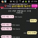 ㅋㅋ낯선이와의 대화 ㅋㅋ