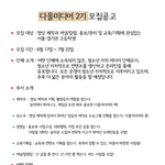 ★★★청소년 자치단체 "<b>다올</b>미디어"  2기를 모집합니다!★★★