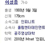 인피니트 <b>성종</b> gap 쩌네요.