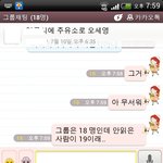 사진 잇어有?))카톡 나만 첨보는 현상?