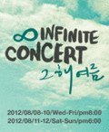 <b>그해</b>여름콘서트♡♡♡♡♡