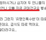 윤해명<b>송이</b>가쓴글이랑너무다르자넠ㅋ