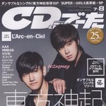 ★ 더 잘생겨진 동방신기 최근 일본 <b>잡지</b>에서