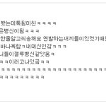 어떤한무개념바나의 진실