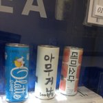 궁금한 <b>자판기</b>
