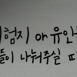 학교에서 유인물 혹은 시험지나눠줄떄 공감