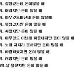 여자가 반하는 남자 <b>순위</b>