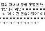 와 이거 존나공감되지않냐???????????