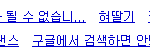 ◆◆검색하면 안되는 단어◆◆1탄