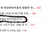 추가)★연애할때 <b>해선</b>안될10가지+2가지★